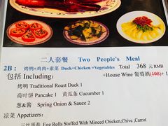 -利群烤鸭店(前门店)