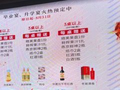 -陆府酒楼·衡阳味道(红湘店)