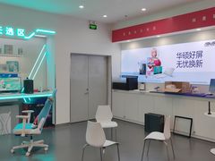-华硕电脑ROG玩家国度·售后维修中心(虹桥天街店)