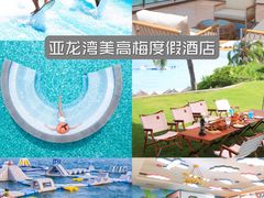 -三亚亚龙湾铂尔曼别墅度假酒店