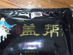 -盖帮鳝鱼串串(东郊记忆店)