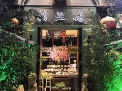门面-福照楼汽锅鸡·云南特色菜(万达广场店)