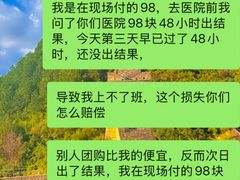 -广州仁爱天河医院体检中心