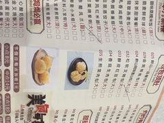 -畔山酒店中餐厅
