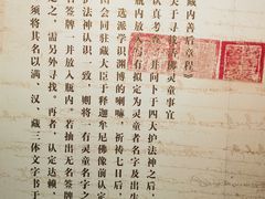-西藏文化博物馆
