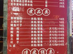 -建新园过桥米线(宝善街店)