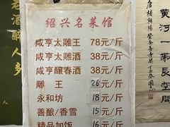 -绍兴名菜馆(可乐路店)