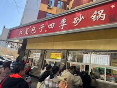 -石饮红星包子(中山路店)