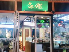 门面-無邪日式甜品(世博源店)