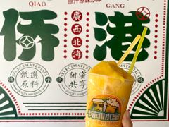 -有间冰室(侨港风情街店)