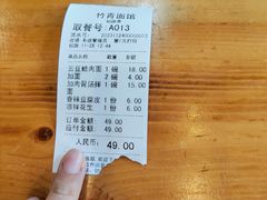 -竹青胶东摔面(黄岛开发区店)