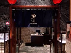 门面-沈阳国际皇冠假日酒店-Izakaya居日餐厅
