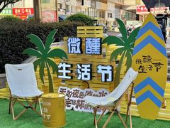 -义乌之心城市生活广场