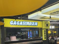 -嘎嘎鸭脑壳(蜀汉路店)