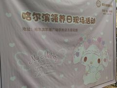 -凯德广场(学府店)