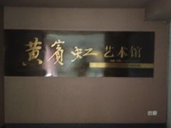 -浙江省博物馆(孤山馆区)