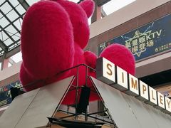-Simple Yummy简单美味(上邦百汇城店)