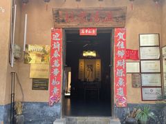 门面-温汤发糕(温汤店)