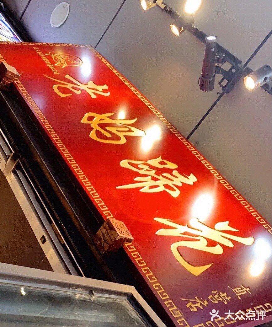 一家超有体验感的宝藏小馆