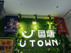 -鱼塘剧本推理桌游吧