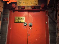 -丽江庭院之爱在路上(西单店)