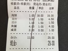 账单-老磁器口豆汁店(天坛店)