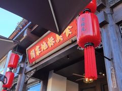 -老绥元烧麦·家常菜(大召店)