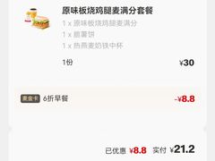 -麦当劳(凌云天地长桥店)