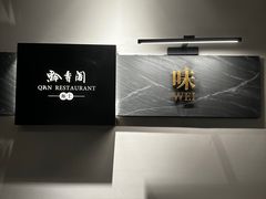-黔香阁·味(花木店)