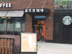 -星巴克(西藏路店)
