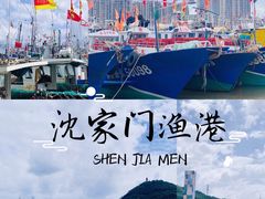 -沈家门渔港