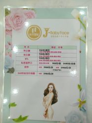 -久美荟·J Baby face