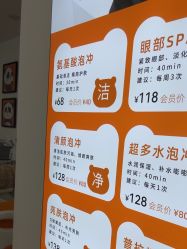 -洗脸熊·洗脸吧