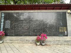 -红螺寺