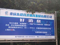 -朱毅育龙游泳俱乐部