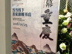 -当当书店(国泰广场店)