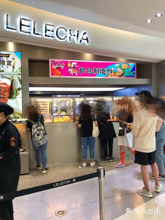 LELECHA乐乐茶(新街口大洋店)门面图片