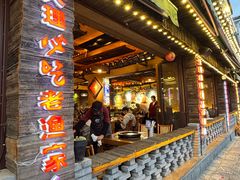 -老渔家·白族·石板烧·野生菌火锅(古城中心店)