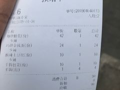 账单-建辉湖南土菜馆(南大街店)