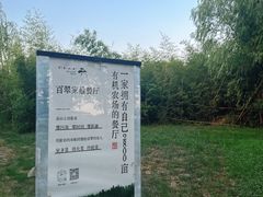 -百翠山居.家飨餐厅