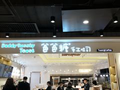 门面-爸爸糖吐司面包(大连高新锦辉商场店)
