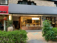 门面-咖乐禧面包公司(瑞景社区店)