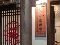 -唐山宴百姓府邸院落中餐