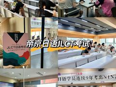 -帝京日语(春熙路旗舰校区)