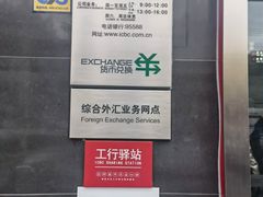 -中国工商银行(上海市大华支行)