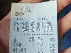-哑巴生煎(临顿路店)