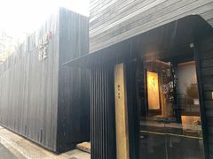 -觀芷隐轩