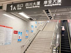 -乌石浦(地铁站)