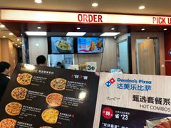 -达美乐比萨(凯莱赛店)