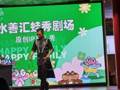 -水善汇旗舰店(金牛路店)